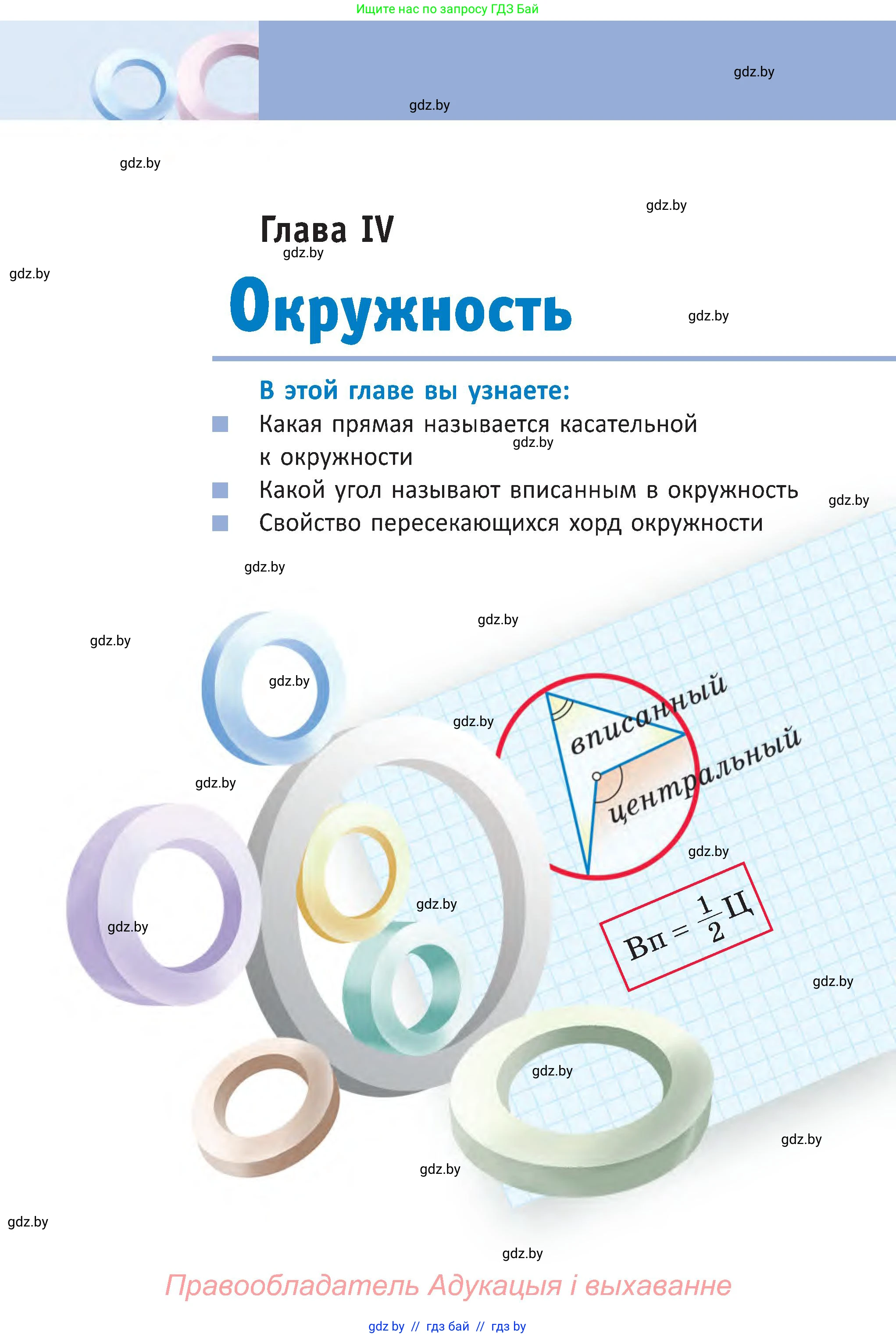 Геометрия, 8 класс Учебник, авторы: Казаков Валерий Владимирович, Казакова Ольга Олеговна, издательство Адукацыя i выхаванне, Минск, 2024, оранжевого цвета, страница 159