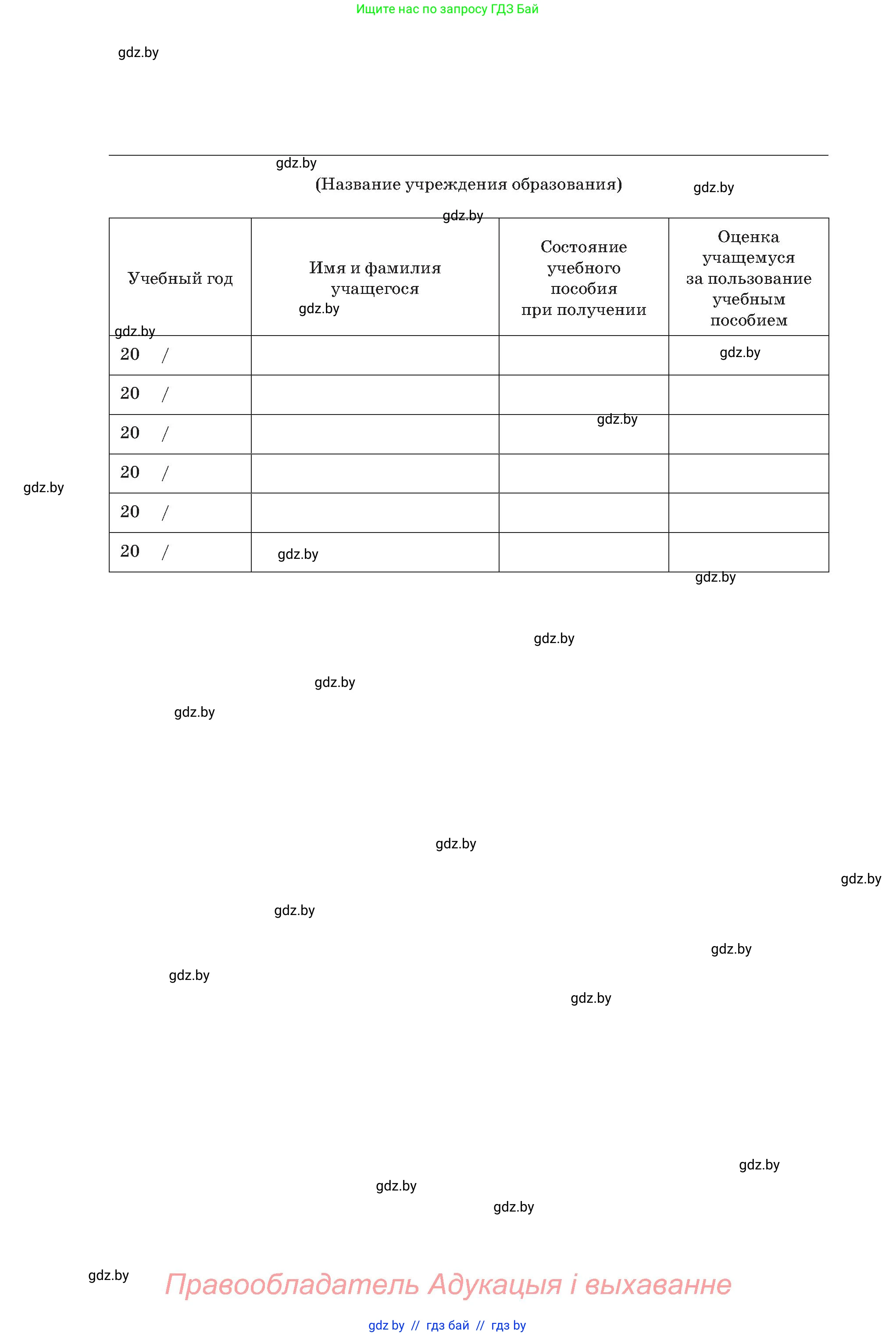 Геометрия, 8 класс Учебник, авторы: Казаков Валерий Владимирович, Казакова Ольга Олеговна, издательство Адукацыя i выхаванне, Минск, 2024, оранжевого цвета, страница 207