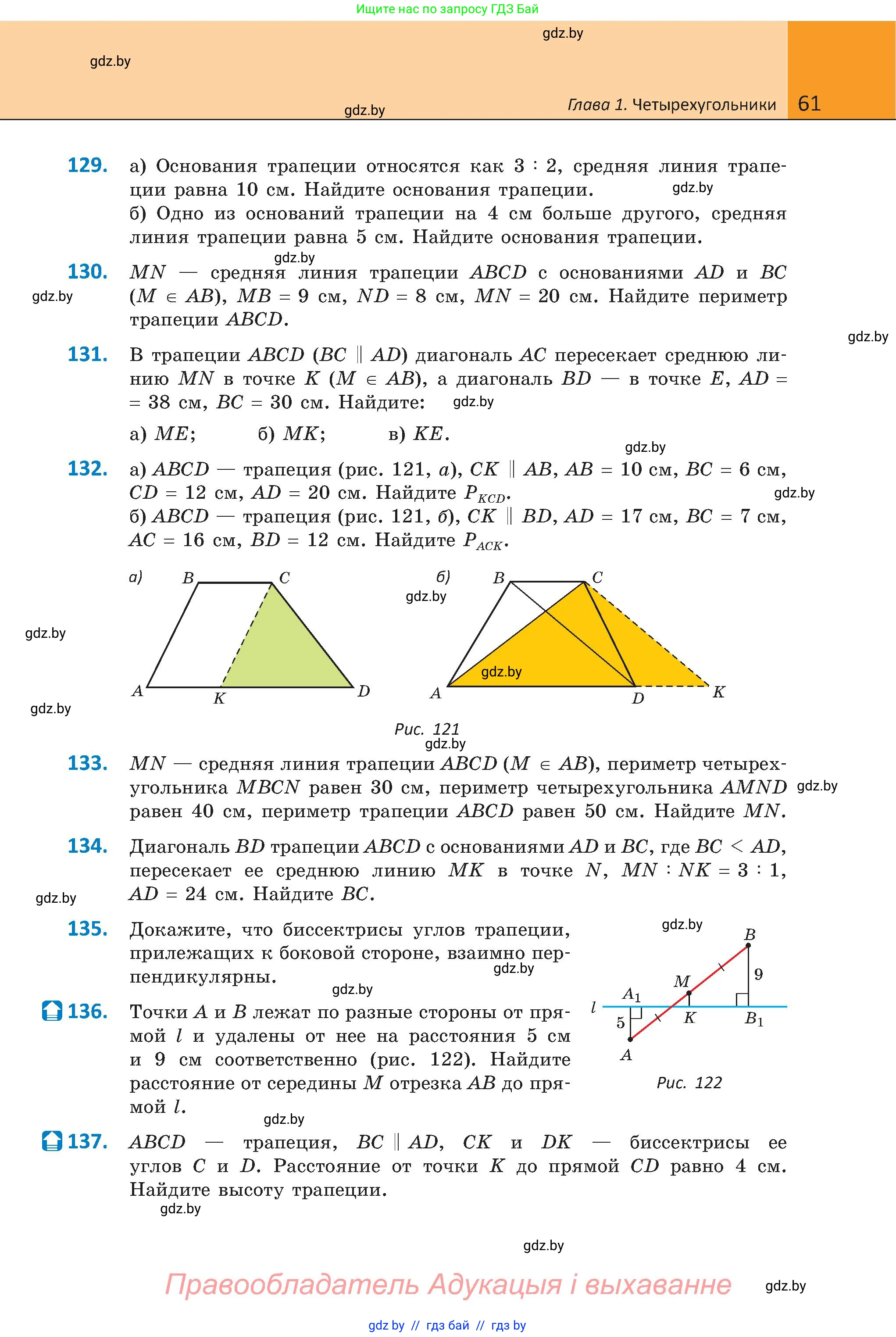 Геометрия, 8 класс Учебник, авторы: Казаков Валерий Владимирович, Казакова Ольга Олеговна, издательство Адукацыя i выхаванне, Минск, 2024, оранжевого цвета, страница 61