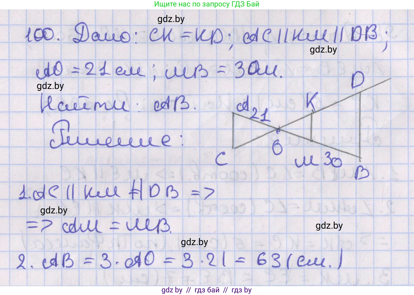 Геометрия, 8 класс Учебник, авторы: Казаков Валерий Владимирович, Казакова Ольга Олеговна, издательство Адукацыя i выхаванне, Минск, 2024, оранжевого цвета, страница 50, номер 100, Решение 2