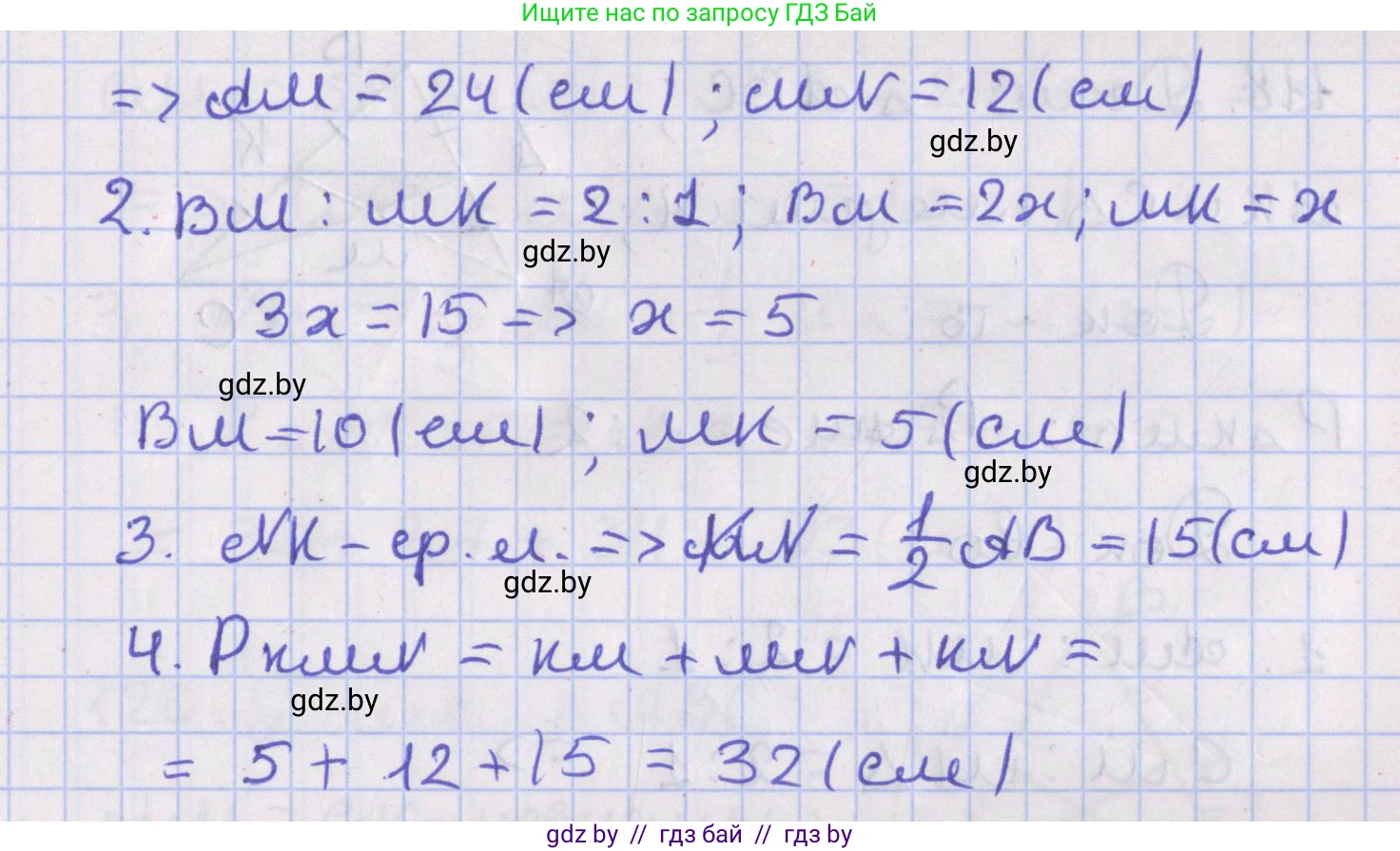 Геометрия, 8 класс Учебник, авторы: Казаков Валерий Владимирович, Казакова Ольга Олеговна, издательство Адукацыя i выхаванне, Минск, 2024, оранжевого цвета, страница 56, номер 116, Решение 2 (продолжение 2)