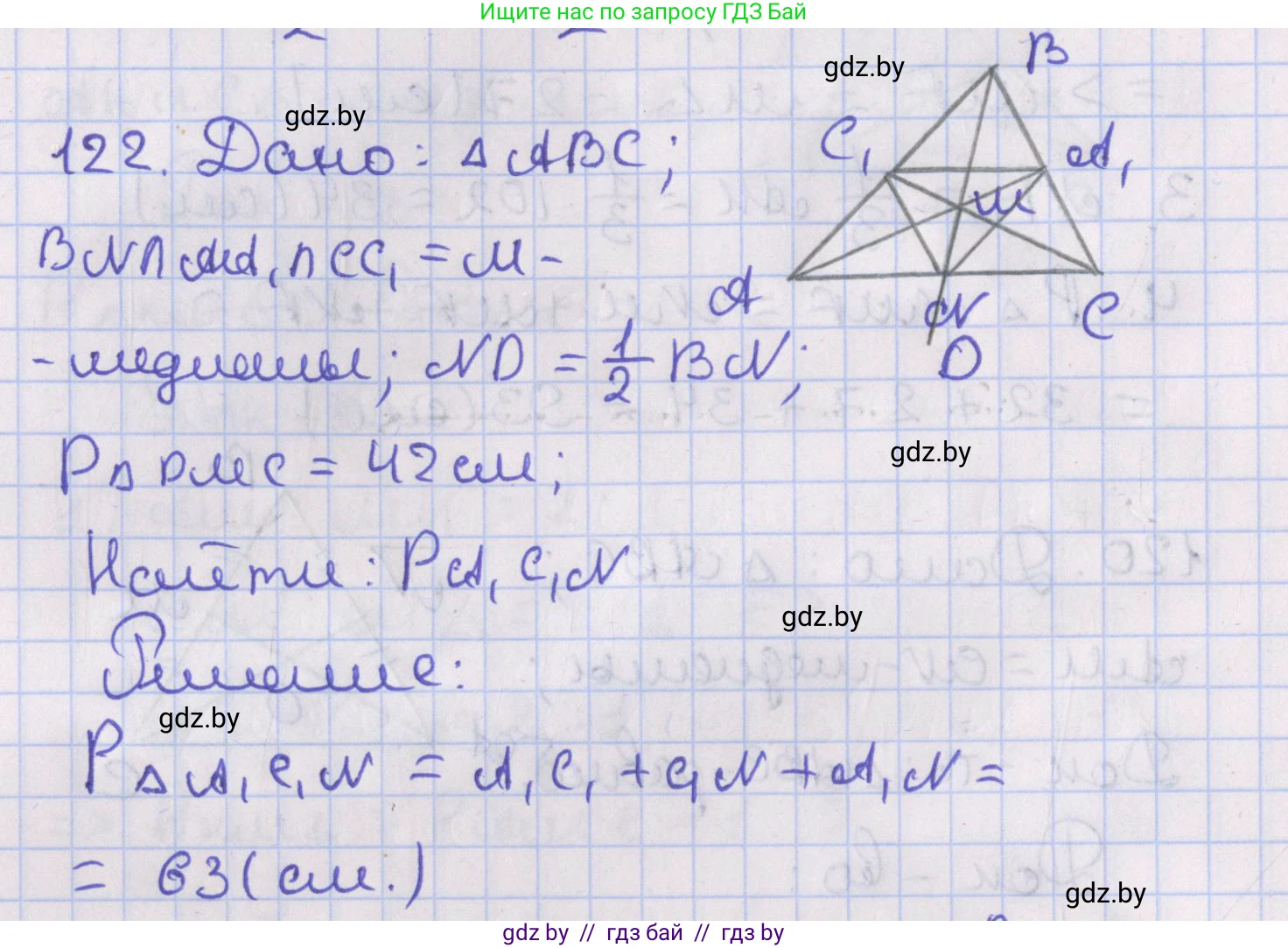 Геометрия, 8 класс Учебник, авторы: Казаков Валерий Владимирович, Казакова Ольга Олеговна, издательство Адукацыя i выхаванне, Минск, 2024, оранжевого цвета, страница 56, номер 122, Решение 2