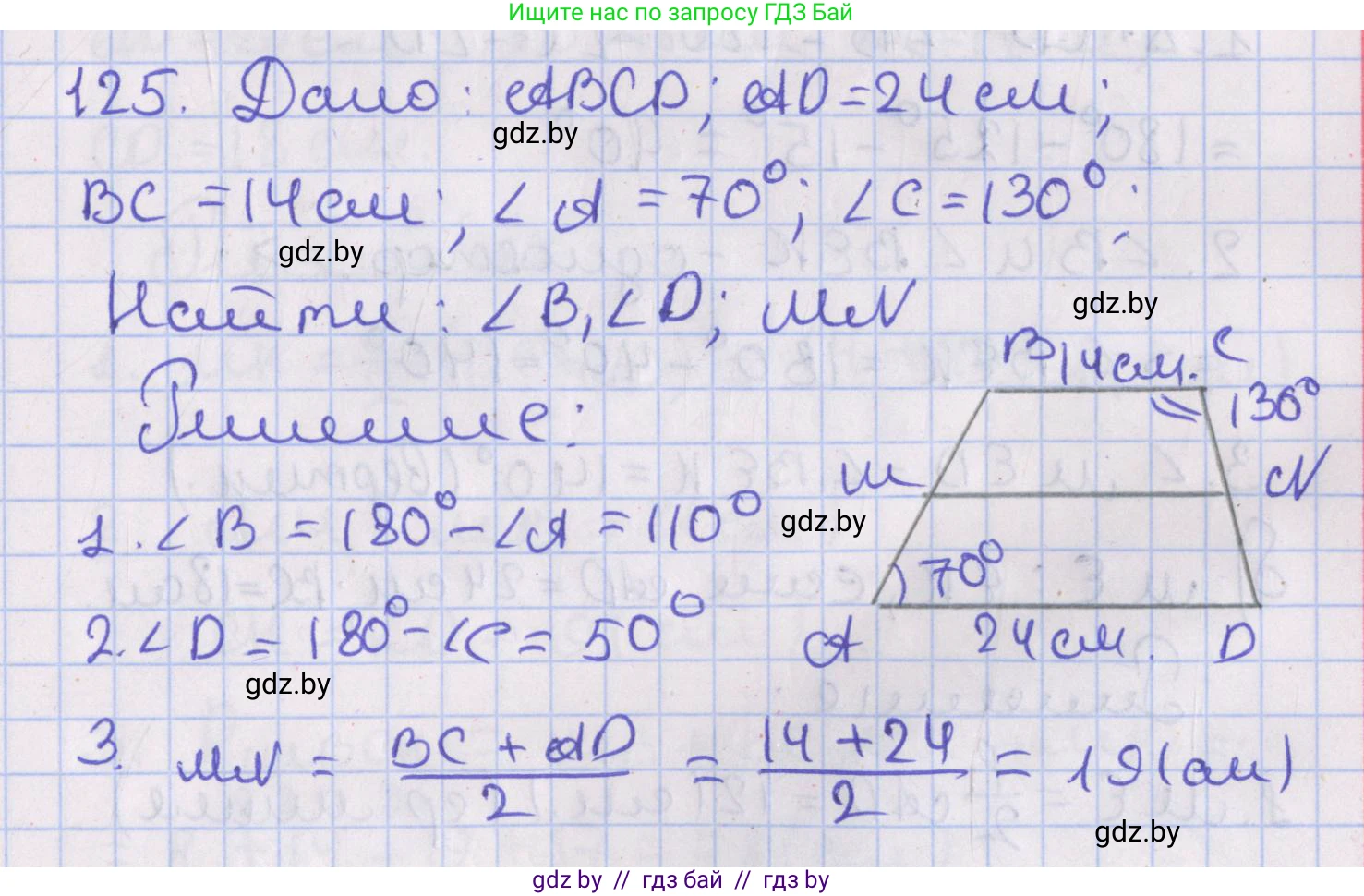 Геометрия, 8 класс Учебник, авторы: Казаков Валерий Владимирович, Казакова Ольга Олеговна, издательство Адукацыя i выхаванне, Минск, 2024, оранжевого цвета, страница 60, номер 125, Решение 2