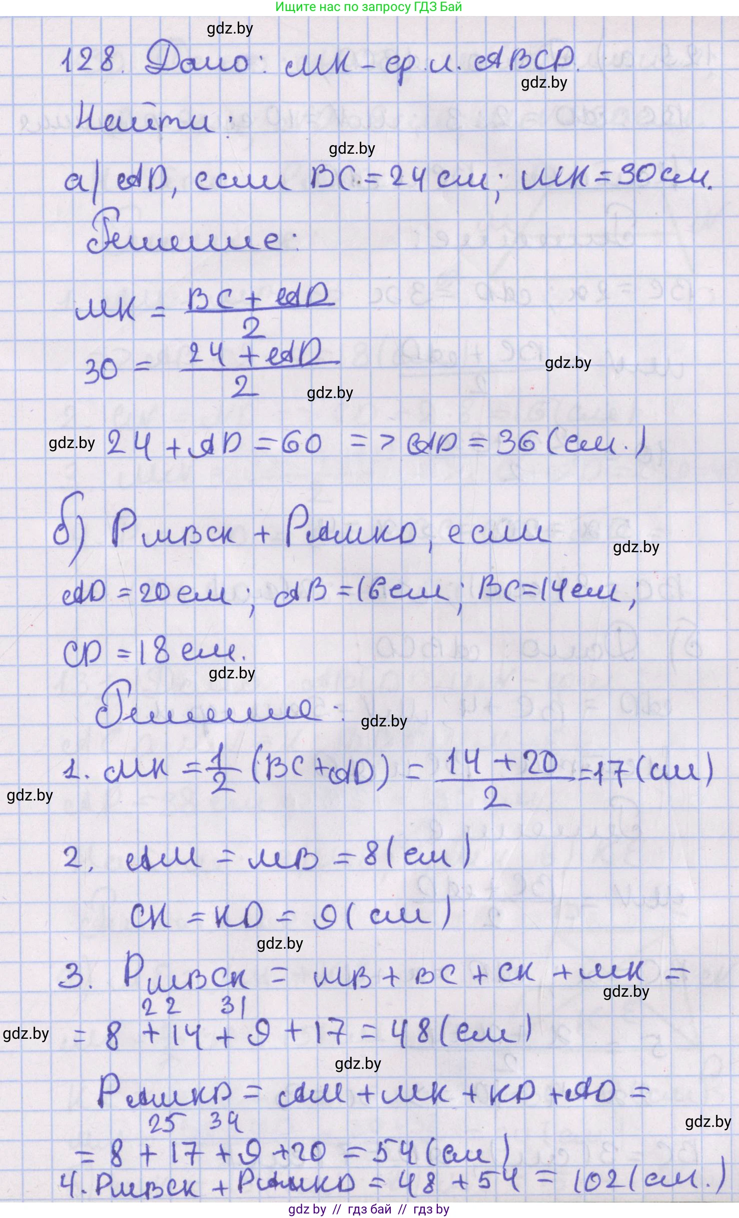 Геометрия, 8 класс Учебник, авторы: Казаков Валерий Владимирович, Казакова Ольга Олеговна, издательство Адукацыя i выхаванне, Минск, 2024, оранжевого цвета, страница 60, номер 128, Решение 2
