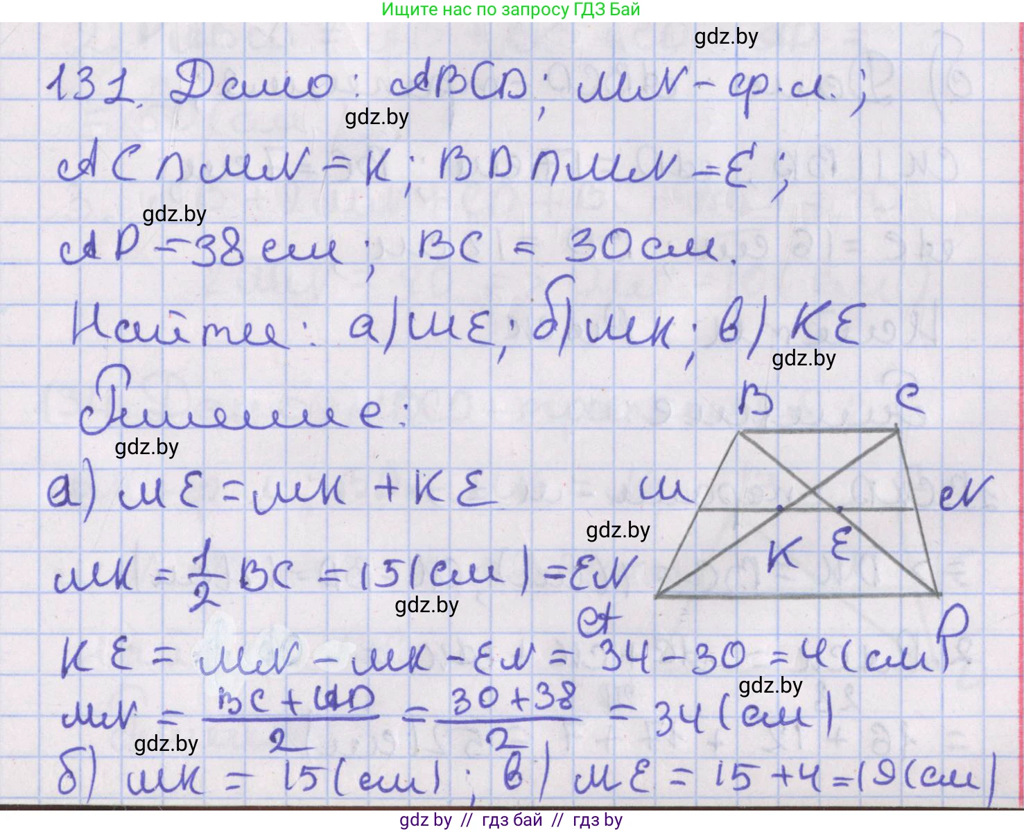Геометрия, 8 класс Учебник, авторы: Казаков Валерий Владимирович, Казакова Ольга Олеговна, издательство Адукацыя i выхаванне, Минск, 2024, оранжевого цвета, страница 61, номер 131, Решение 2
