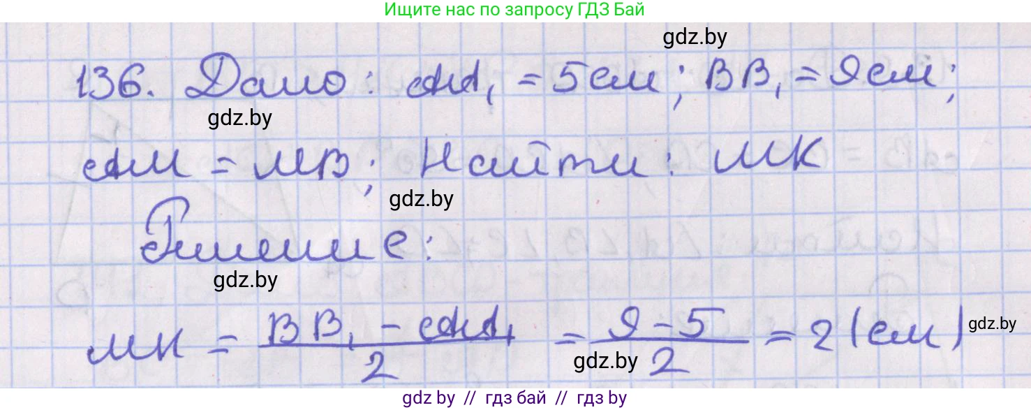 Геометрия, 8 класс Учебник, авторы: Казаков Валерий Владимирович, Казакова Ольга Олеговна, издательство Адукацыя i выхаванне, Минск, 2024, оранжевого цвета, страница 61, номер 136, Решение 2