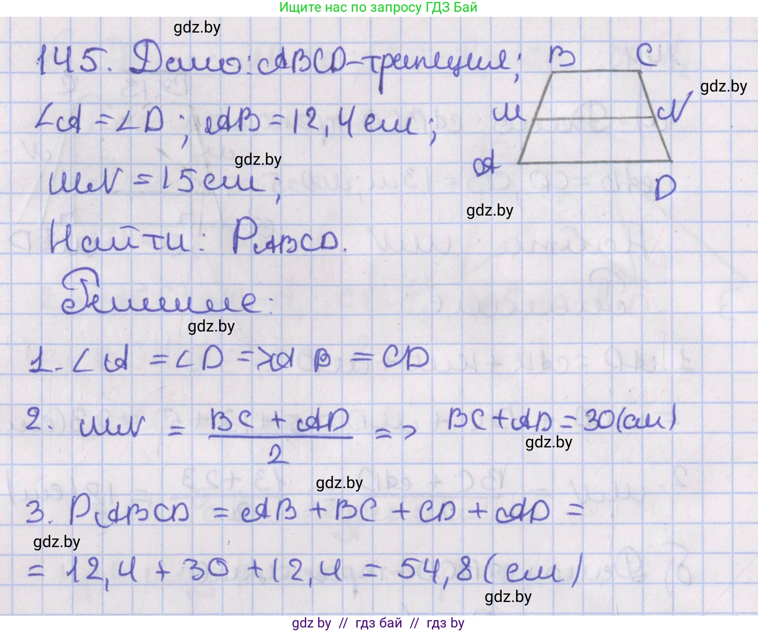 Геометрия, 8 класс Учебник, авторы: Казаков Валерий Владимирович, Казакова Ольга Олеговна, издательство Адукацыя i выхаванне, Минск, 2024, оранжевого цвета, страница 65, номер 145, Решение 2