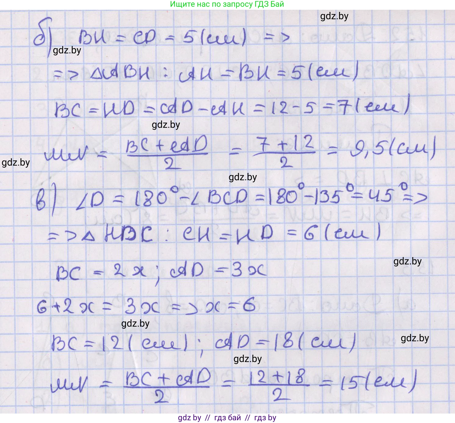 Геометрия, 8 класс Учебник, авторы: Казаков Валерий Владимирович, Казакова Ольга Олеговна, издательство Адукацыя i выхаванне, Минск, 2024, оранжевого цвета, страница 65, номер 150, Решение 2 (продолжение 2)