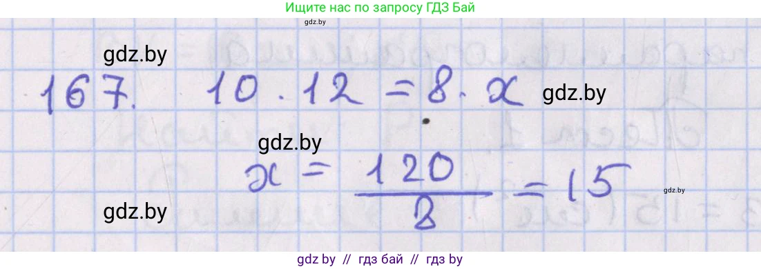 Геометрия, 8 класс Учебник, авторы: Казаков Валерий Владимирович, Казакова Ольга Олеговна, издательство Адукацыя i выхаванне, Минск, 2024, оранжевого цвета, страница 82, номер 167, Решение 2