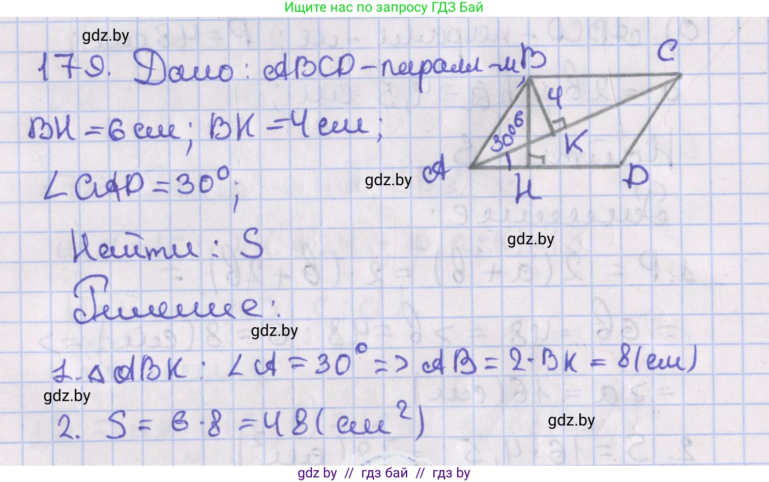 Геометрия, 8 класс Учебник, авторы: Казаков Валерий Владимирович, Казакова Ольга Олеговна, издательство Адукацыя i выхаванне, Минск, 2024, оранжевого цвета, страница 87, номер 179, Решение 2