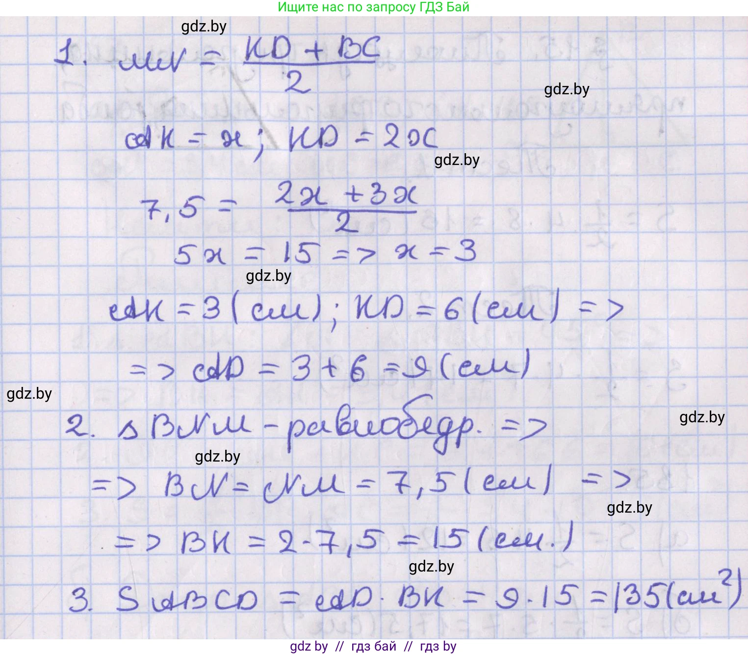 Геометрия, 8 класс Учебник, авторы: Казаков Валерий Владимирович, Казакова Ольга Олеговна, издательство Адукацыя i выхаванне, Минск, 2024, оранжевого цвета, страница 87, номер 183, Решение 2 (продолжение 2)