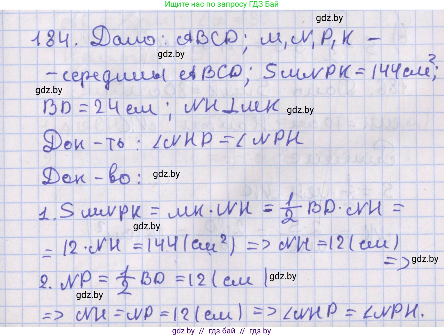 Геометрия, 8 класс Учебник, авторы: Казаков Валерий Владимирович, Казакова Ольга Олеговна, издательство Адукацыя i выхаванне, Минск, 2024, оранжевого цвета, страница 87, номер 184, Решение 2