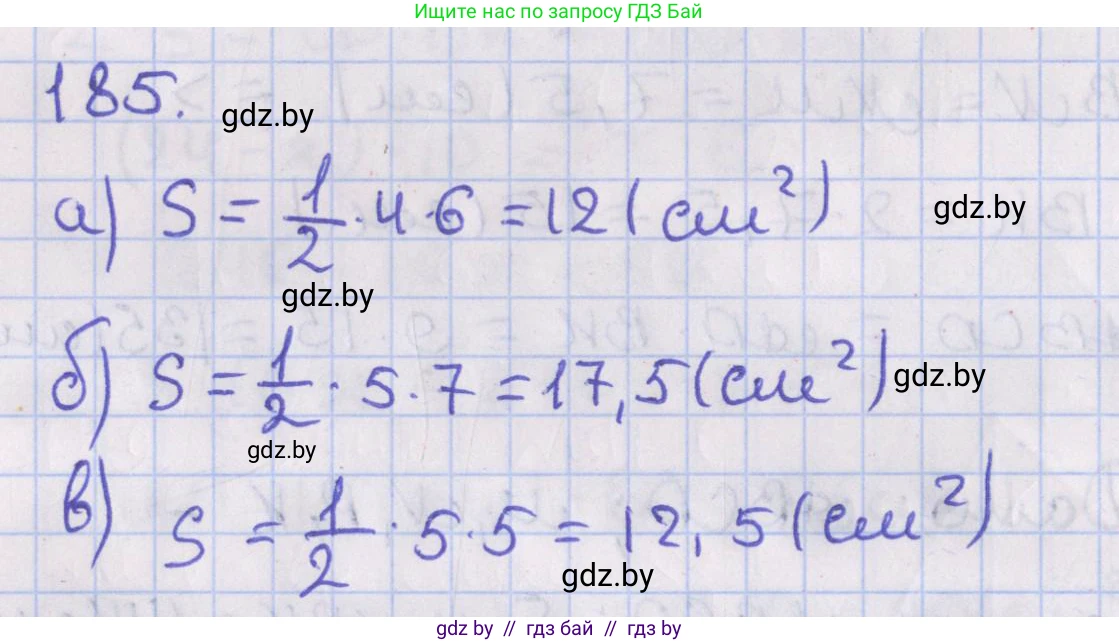 Геометрия, 8 класс Учебник, авторы: Казаков Валерий Владимирович, Казакова Ольга Олеговна, издательство Адукацыя i выхаванне, Минск, 2024, оранжевого цвета, страница 91, номер 185, Решение 2