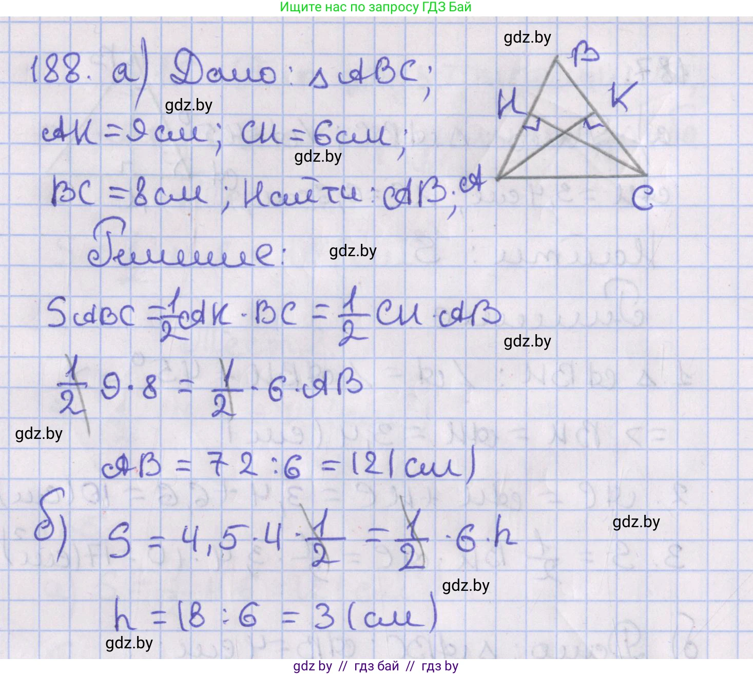 Геометрия, 8 класс Учебник, авторы: Казаков Валерий Владимирович, Казакова Ольга Олеговна, издательство Адукацыя i выхаванне, Минск, 2024, оранжевого цвета, страница 91, номер 188, Решение 2