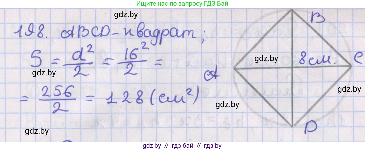 Геометрия, 8 класс Учебник, авторы: Казаков Валерий Владимирович, Казакова Ольга Олеговна, издательство Адукацыя i выхаванне, Минск, 2024, оранжевого цвета, страница 92, номер 198, Решение 2