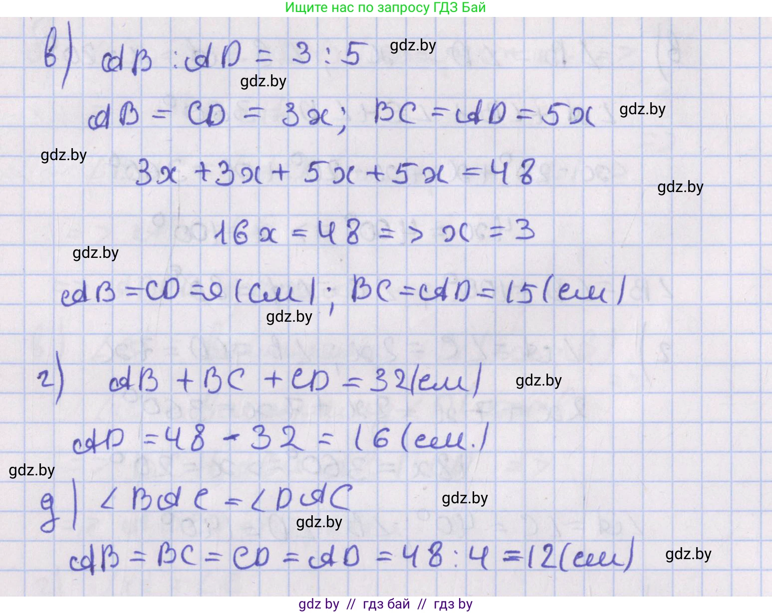 Геометрия, 8 класс Учебник, авторы: Казаков Валерий Владимирович, Казакова Ольга Олеговна, издательство Адукацыя i выхаванне, Минск, 2024, оранжевого цвета, страница 21, номер 20, Решение 2 (продолжение 2)