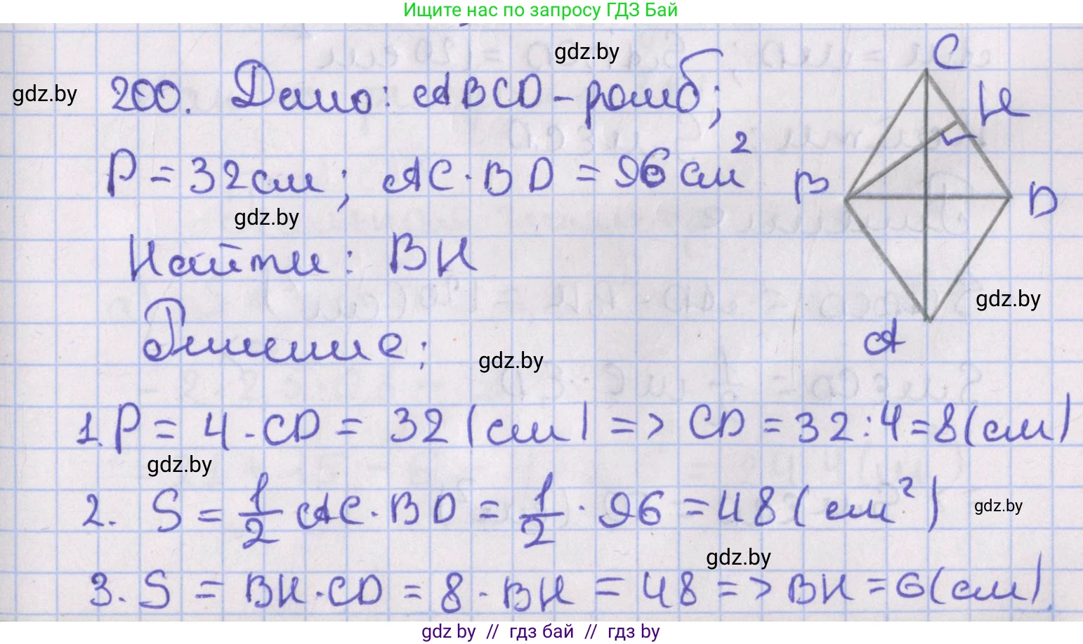 Геометрия, 8 класс Учебник, авторы: Казаков Валерий Владимирович, Казакова Ольга Олеговна, издательство Адукацыя i выхаванне, Минск, 2024, оранжевого цвета, страница 92, номер 200, Решение 2