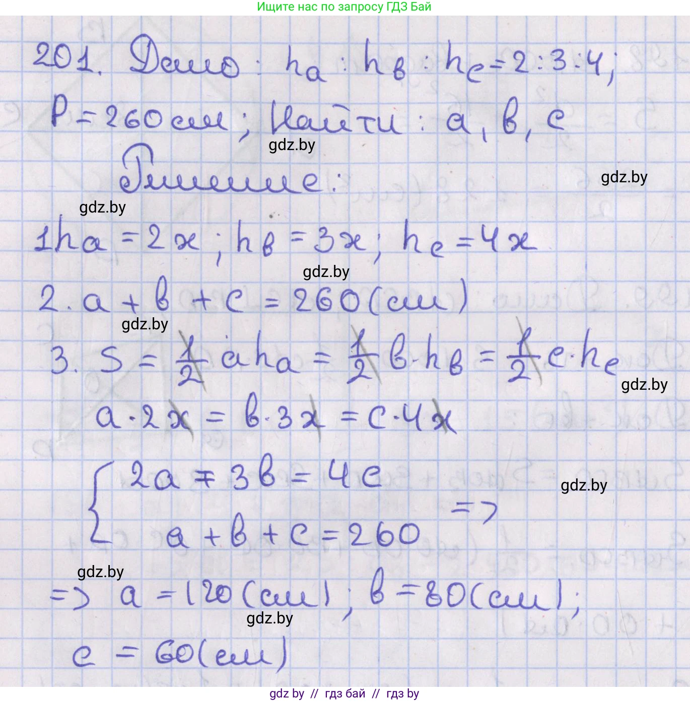 Геометрия, 8 класс Учебник, авторы: Казаков Валерий Владимирович, Казакова Ольга Олеговна, издательство Адукацыя i выхаванне, Минск, 2024, оранжевого цвета, страница 92, номер 201, Решение 2