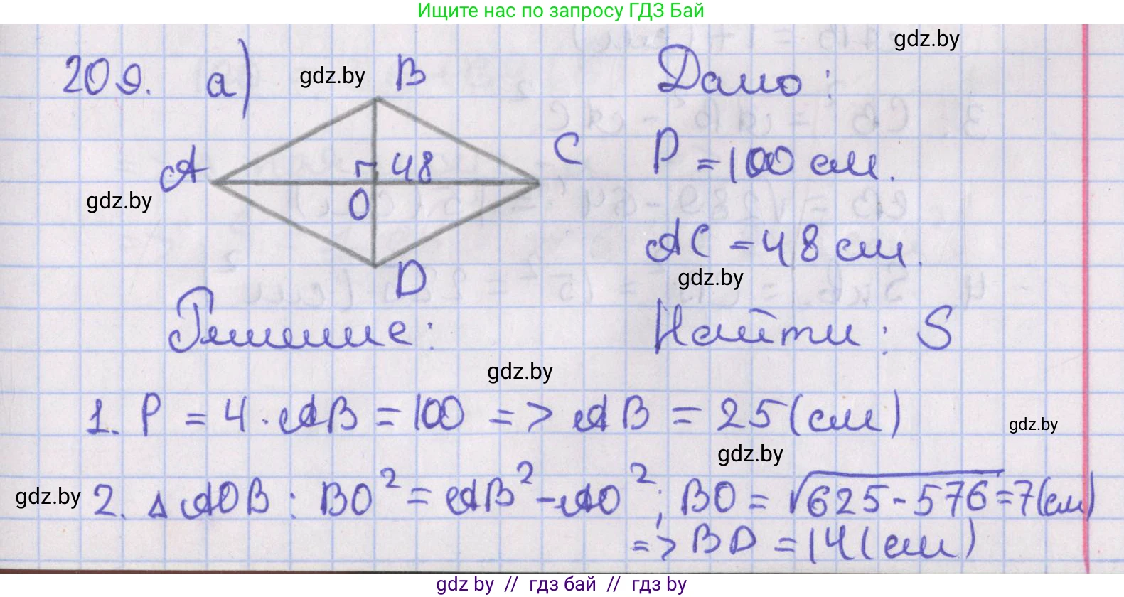 Геометрия, 8 класс Учебник, авторы: Казаков Валерий Владимирович, Казакова Ольга Олеговна, издательство Адукацыя i выхаванне, Минск, 2024, оранжевого цвета, страница 99, номер 209, Решение 2