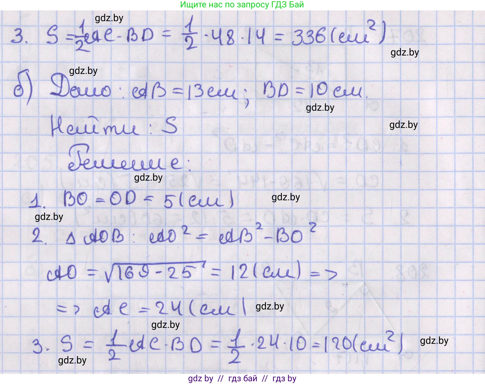 Геометрия, 8 класс Учебник, авторы: Казаков Валерий Владимирович, Казакова Ольга Олеговна, издательство Адукацыя i выхаванне, Минск, 2024, оранжевого цвета, страница 99, номер 209, Решение 2 (продолжение 2)
