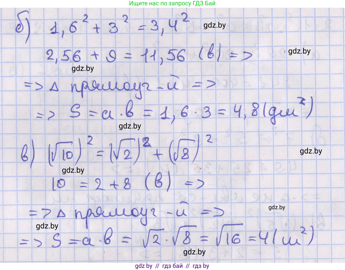 Геометрия, 8 класс Учебник, авторы: Казаков Валерий Владимирович, Казакова Ольга Олеговна, издательство Адукацыя i выхаванне, Минск, 2024, оранжевого цвета, страница 100, номер 212, Решение 2 (продолжение 2)