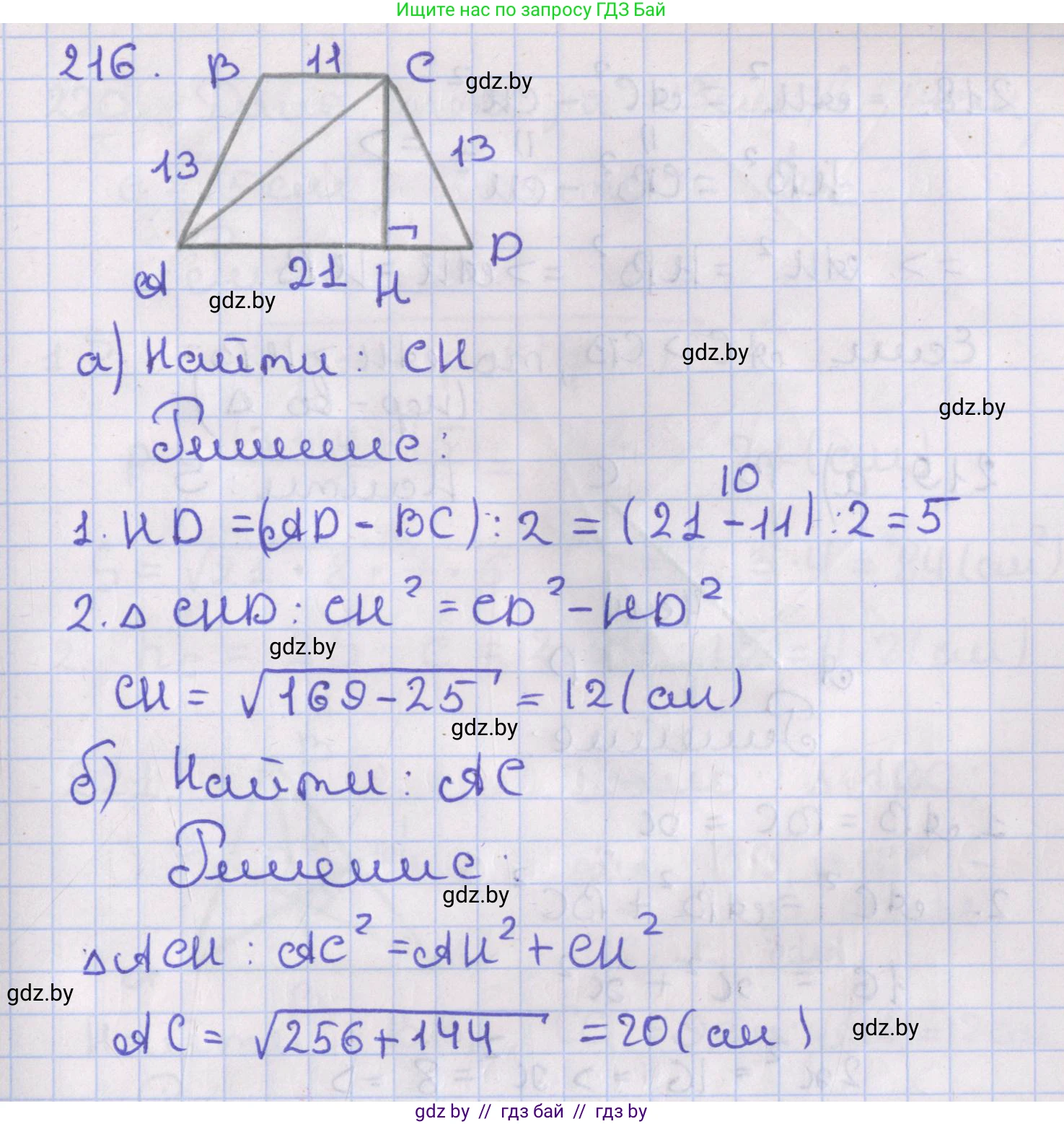 Геометрия, 8 класс Учебник, авторы: Казаков Валерий Владимирович, Казакова Ольга Олеговна, издательство Адукацыя i выхаванне, Минск, 2024, оранжевого цвета, страница 100, номер 216, Решение 2