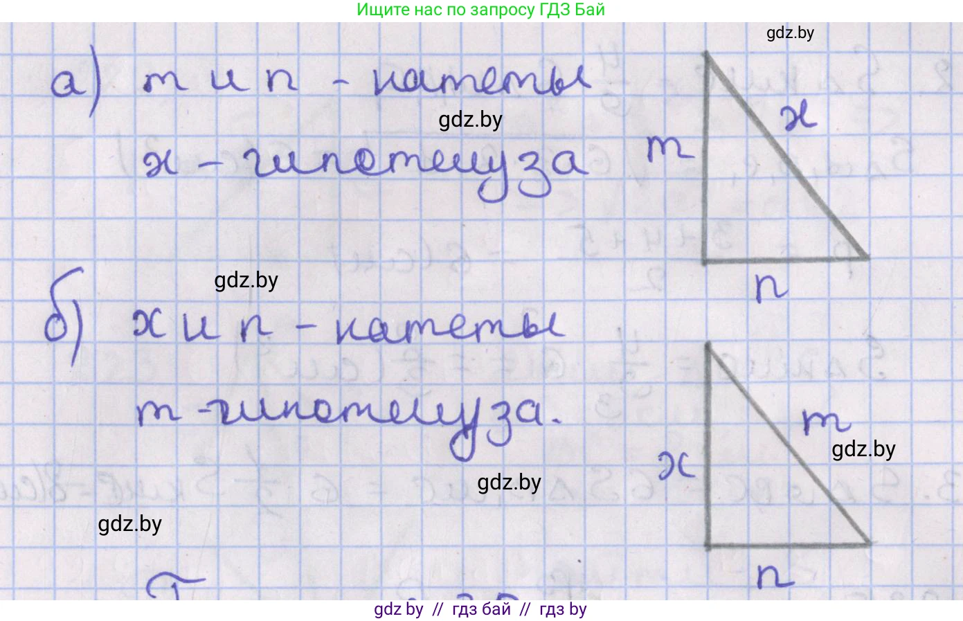 Геометрия, 8 класс Учебник, авторы: Казаков Валерий Владимирович, Казакова Ольга Олеговна, издательство Адукацыя i выхаванне, Минск, 2024, оранжевого цвета, страница 101, номер 226, Решение 2 (продолжение 2)
