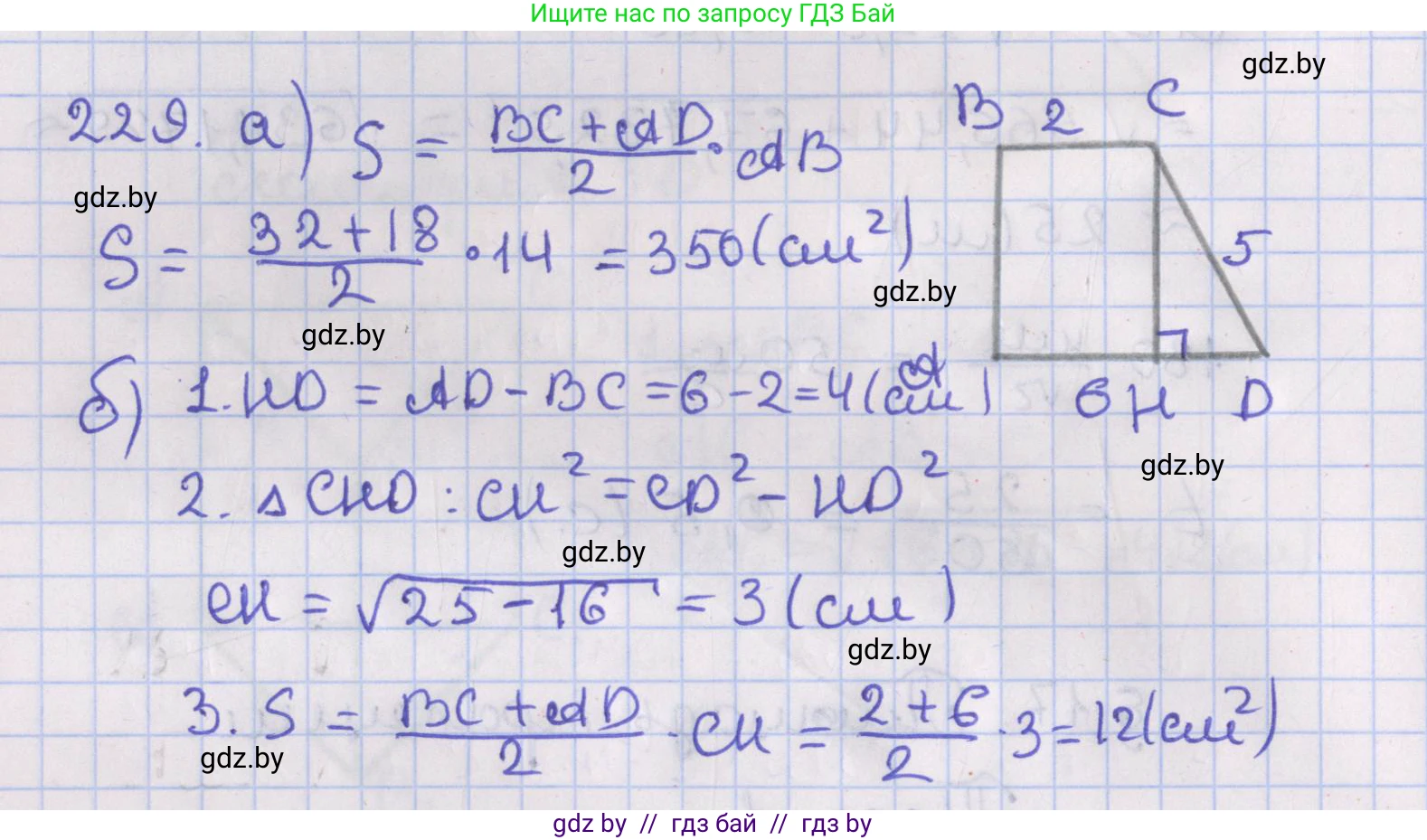 Геометрия, 8 класс Учебник, авторы: Казаков Валерий Владимирович, Казакова Ольга Олеговна, издательство Адукацыя i выхаванне, Минск, 2024, оранжевого цвета, страница 106, номер 229, Решение 2