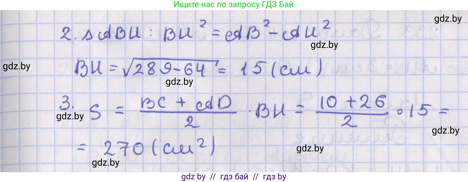 Геометрия, 8 класс Учебник, авторы: Казаков Валерий Владимирович, Казакова Ольга Олеговна, издательство Адукацыя i выхаванне, Минск, 2024, оранжевого цвета, страница 107, номер 230, Решение 2 (продолжение 2)
