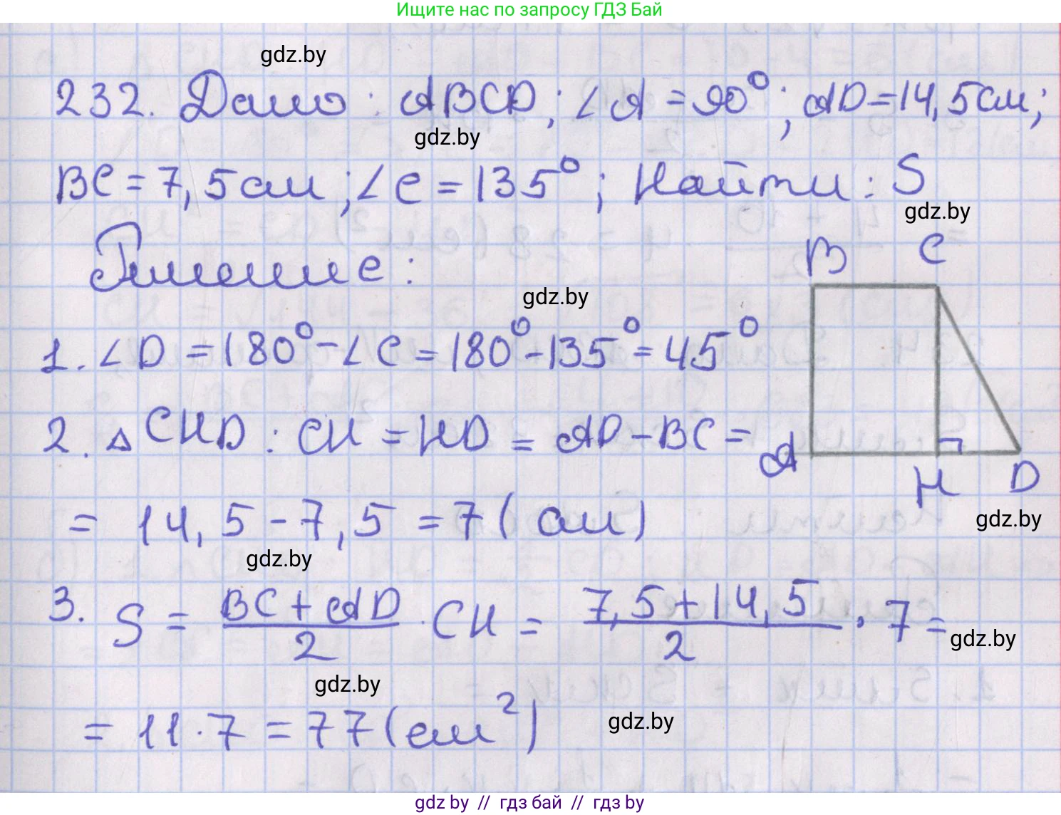 Геометрия, 8 класс Учебник, авторы: Казаков Валерий Владимирович, Казакова Ольга Олеговна, издательство Адукацыя i выхаванне, Минск, 2024, оранжевого цвета, страница 107, номер 232, Решение 2