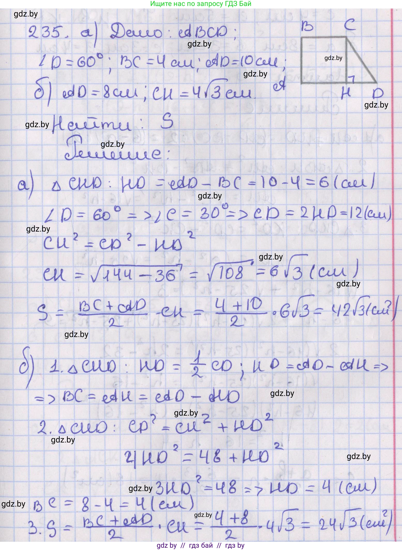 Геометрия, 8 класс Учебник, авторы: Казаков Валерий Владимирович, Казакова Ольга Олеговна, издательство Адукацыя i выхаванне, Минск, 2024, оранжевого цвета, страница 107, номер 235, Решение 2