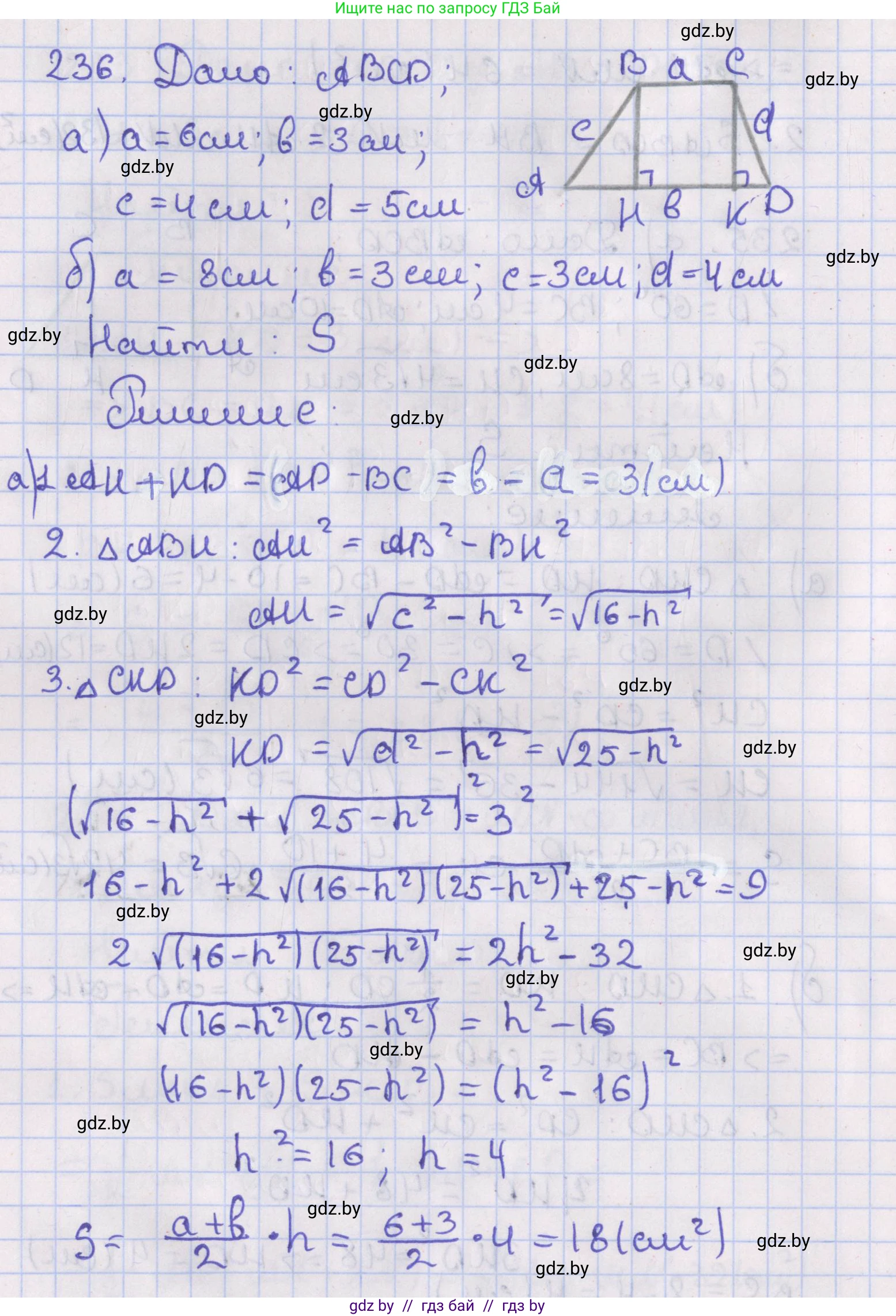 Геометрия, 8 класс Учебник, авторы: Казаков Валерий Владимирович, Казакова Ольга Олеговна, издательство Адукацыя i выхаванне, Минск, 2024, оранжевого цвета, страница 107, номер 236, Решение 2