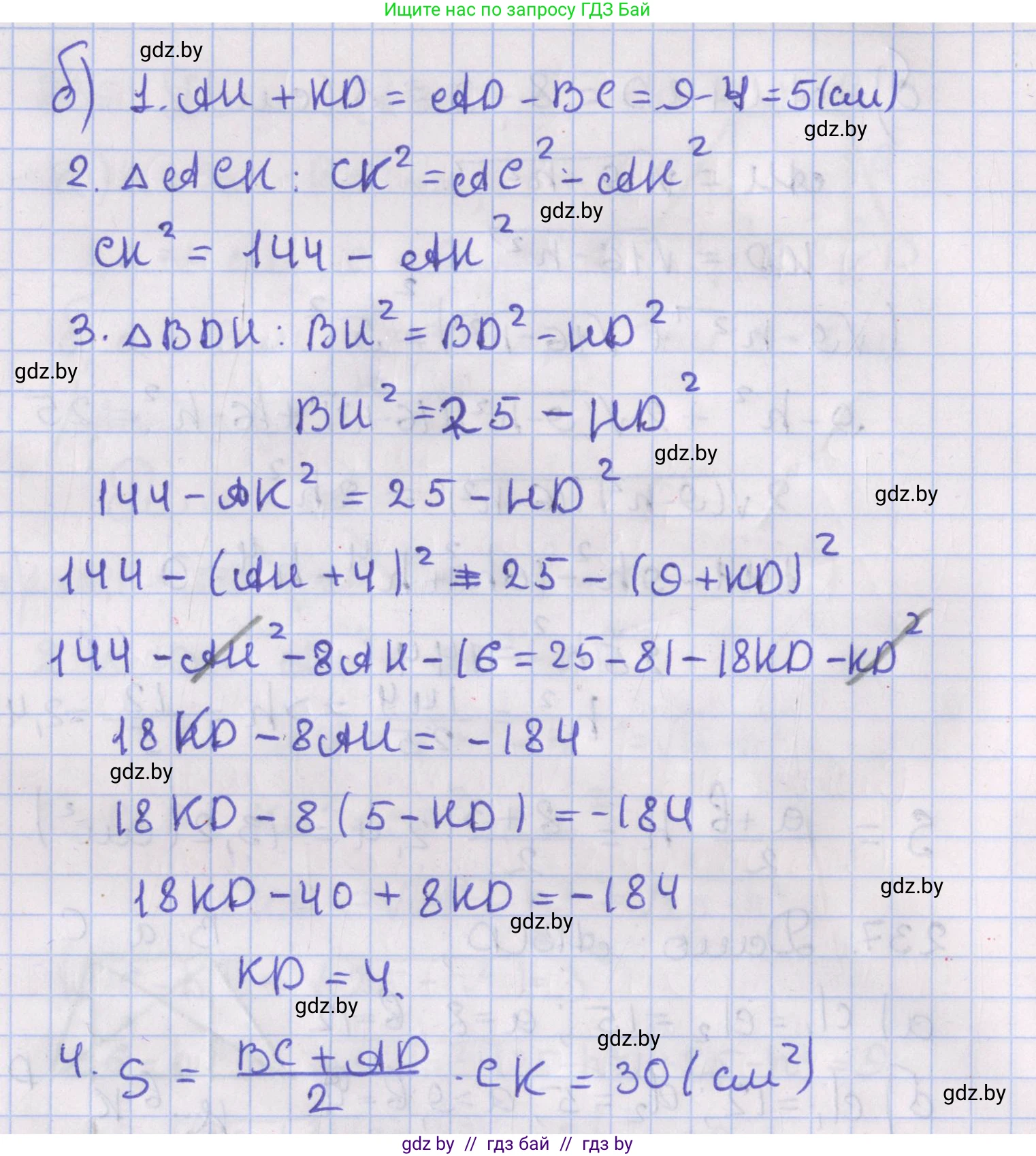 Геометрия, 8 класс Учебник, авторы: Казаков Валерий Владимирович, Казакова Ольга Олеговна, издательство Адукацыя i выхаванне, Минск, 2024, оранжевого цвета, страница 107, номер 237, Решение 2 (продолжение 2)