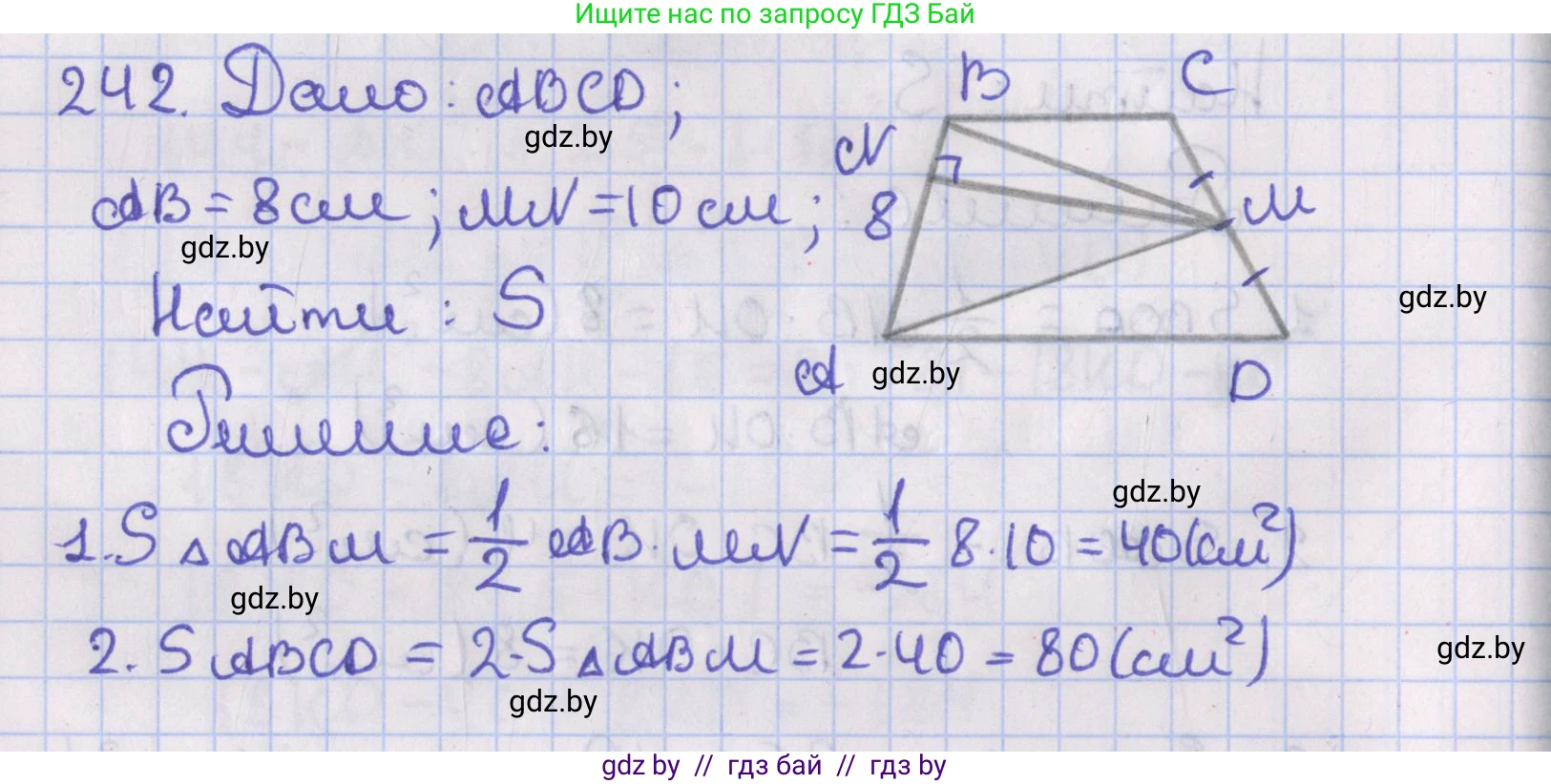 Геометрия, 8 класс Учебник, авторы: Казаков Валерий Владимирович, Казакова Ольга Олеговна, издательство Адукацыя i выхаванне, Минск, 2024, оранжевого цвета, страница 108, номер 242, Решение 2