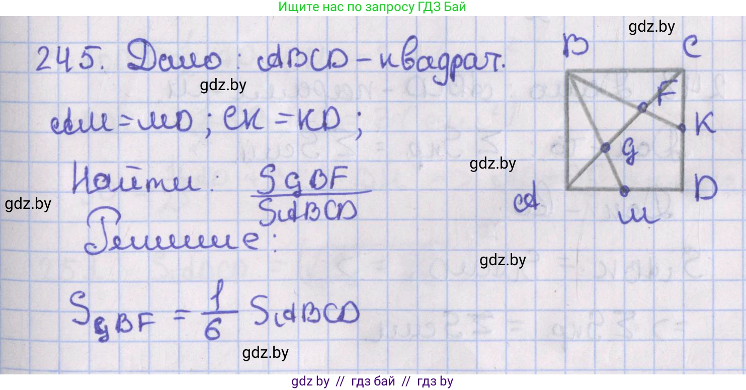 Геометрия, 8 класс Учебник, авторы: Казаков Валерий Владимирович, Казакова Ольга Олеговна, издательство Адукацыя i выхаванне, Минск, 2024, оранжевого цвета, страница 110, номер 245, Решение 2