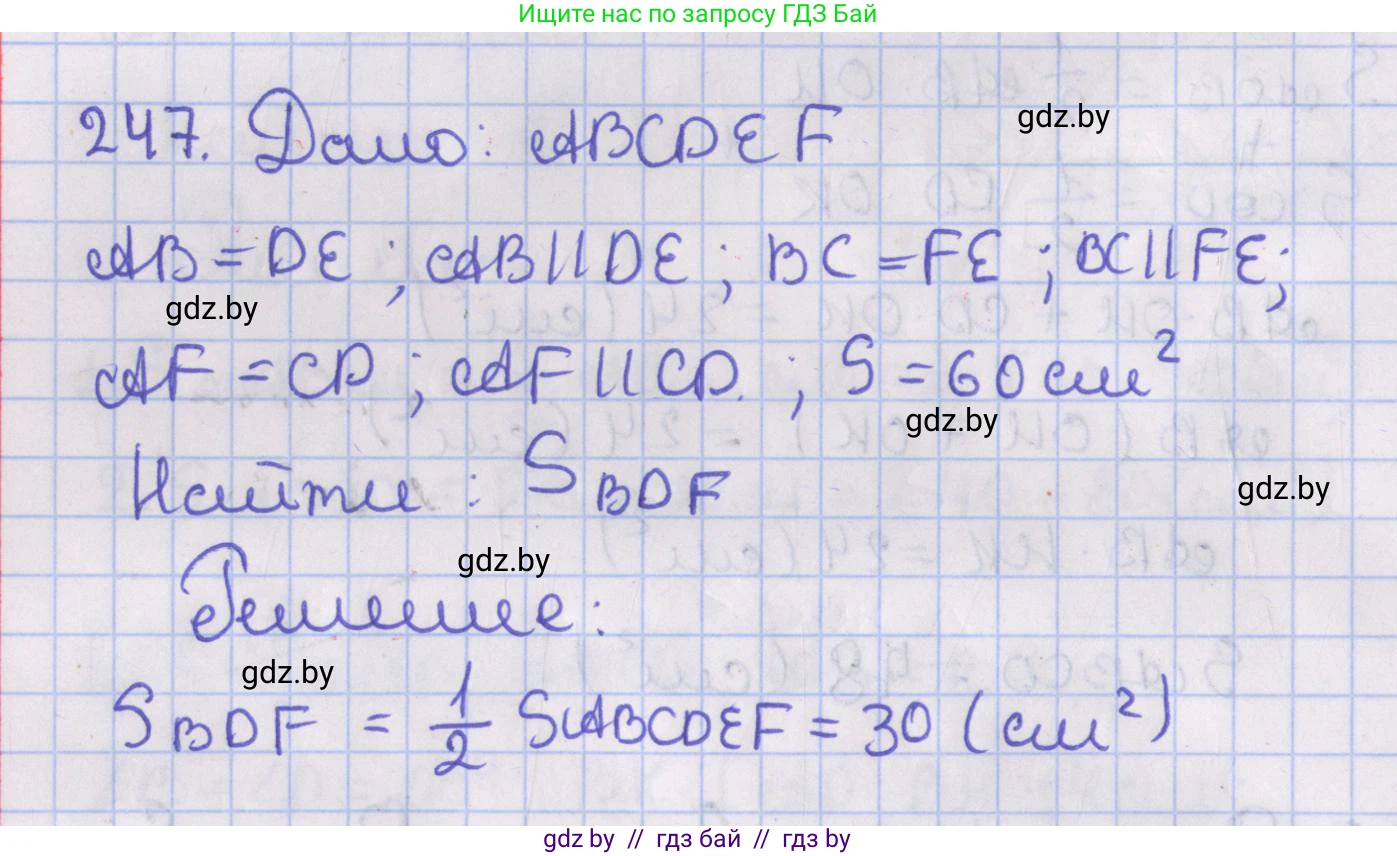 Геометрия, 8 класс Учебник, авторы: Казаков Валерий Владимирович, Казакова Ольга Олеговна, издательство Адукацыя i выхаванне, Минск, 2024, оранжевого цвета, страница 110, номер 247, Решение 2