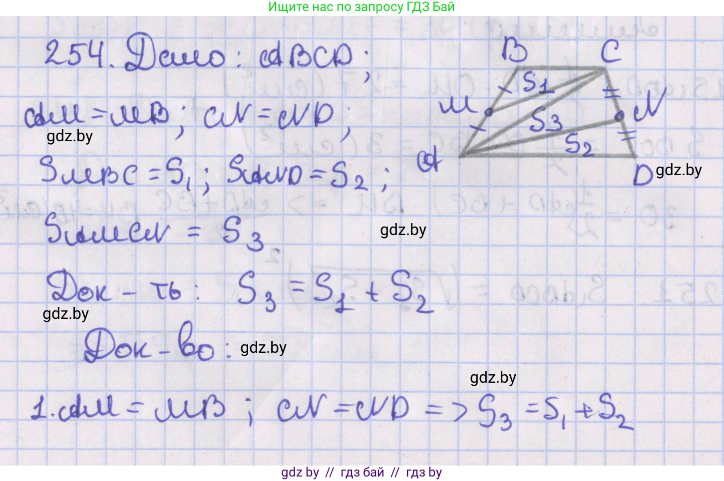 Геометрия, 8 класс Учебник, авторы: Казаков Валерий Владимирович, Казакова Ольга Олеговна, издательство Адукацыя i выхаванне, Минск, 2024, оранжевого цвета, страница 112, номер 254, Решение 2