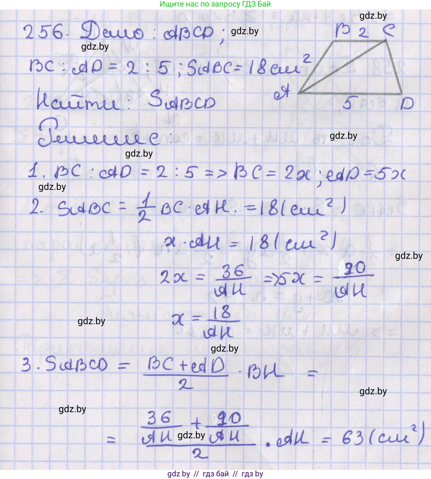Геометрия, 8 класс Учебник, авторы: Казаков Валерий Владимирович, Казакова Ольга Олеговна, издательство Адукацыя i выхаванне, Минск, 2024, оранжевого цвета, страница 112, номер 256, Решение 2