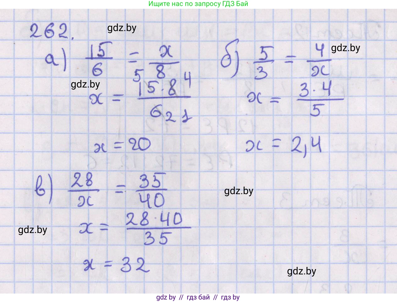 Геометрия, 8 класс Учебник, авторы: Казаков Валерий Владимирович, Казакова Ольга Олеговна, издательство Адукацыя i выхаванне, Минск, 2024, оранжевого цвета, страница 126, номер 262, Решение 2
