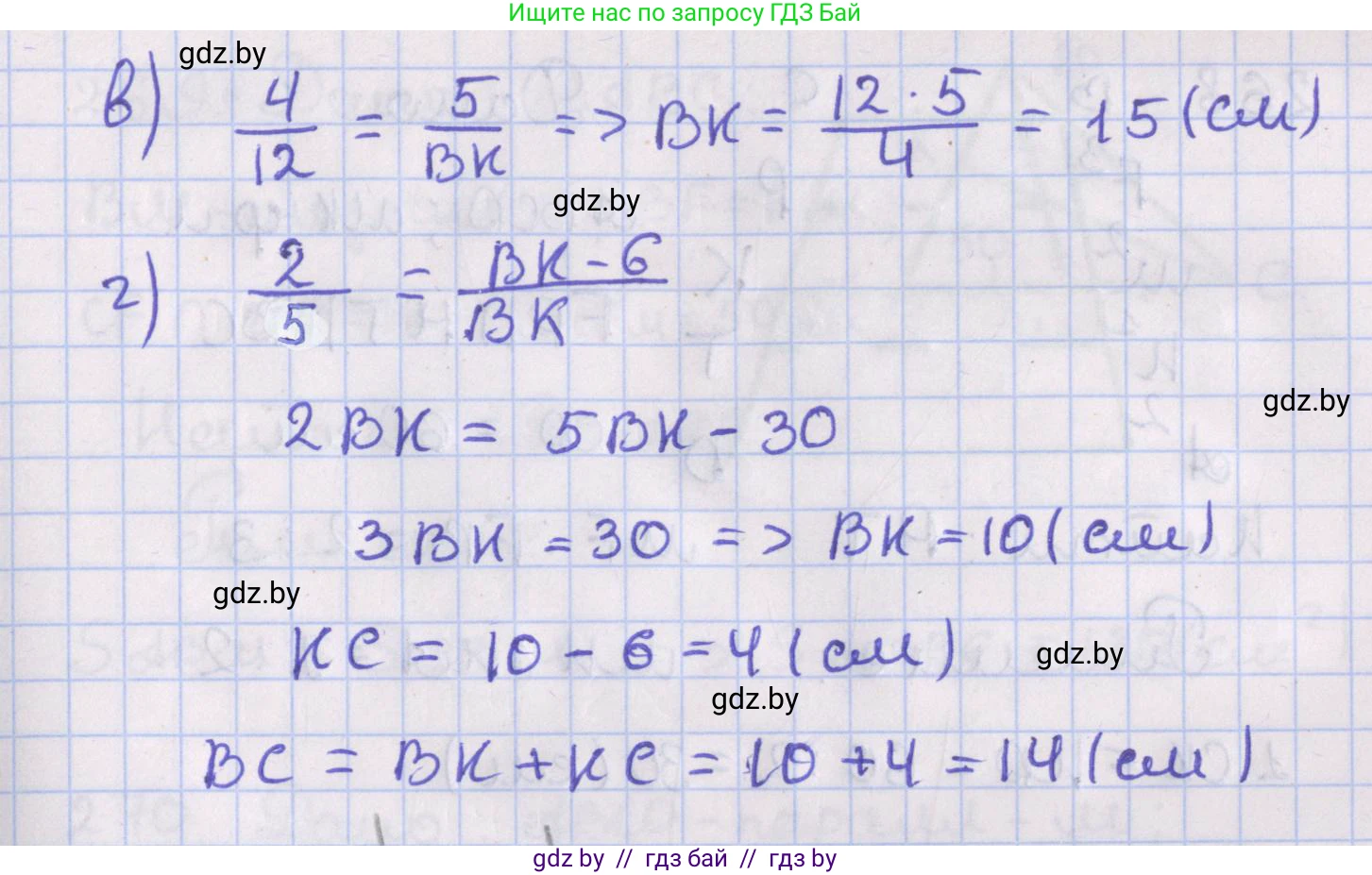 Геометрия, 8 класс Учебник, авторы: Казаков Валерий Владимирович, Казакова Ольга Олеговна, издательство Адукацыя i выхаванне, Минск, 2024, оранжевого цвета, страница 126, номер 266, Решение 2 (продолжение 2)