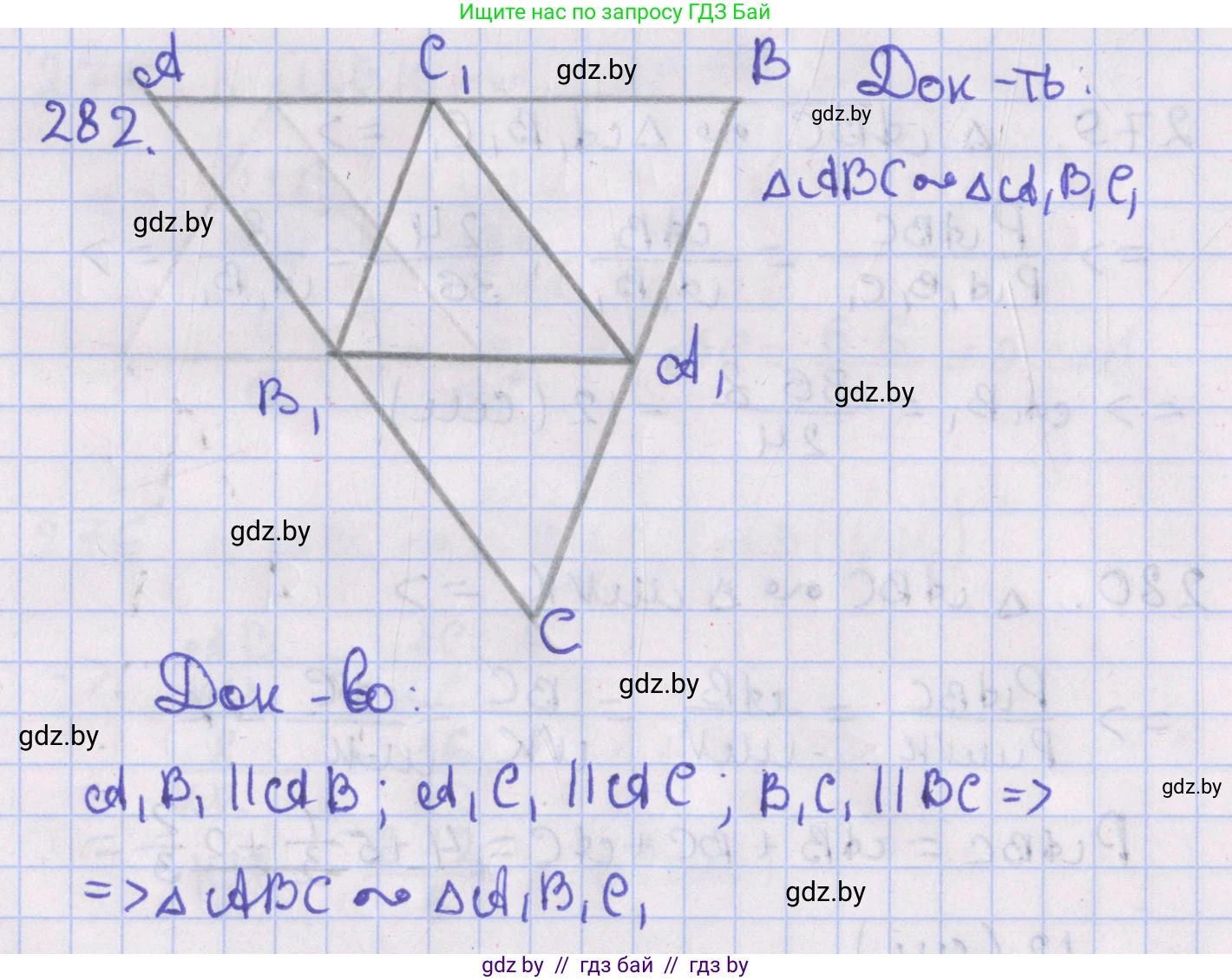 Геометрия, 8 класс Учебник, авторы: Казаков Валерий Владимирович, Казакова Ольга Олеговна, издательство Адукацыя i выхаванне, Минск, 2024, оранжевого цвета, страница 132, номер 282, Решение 2