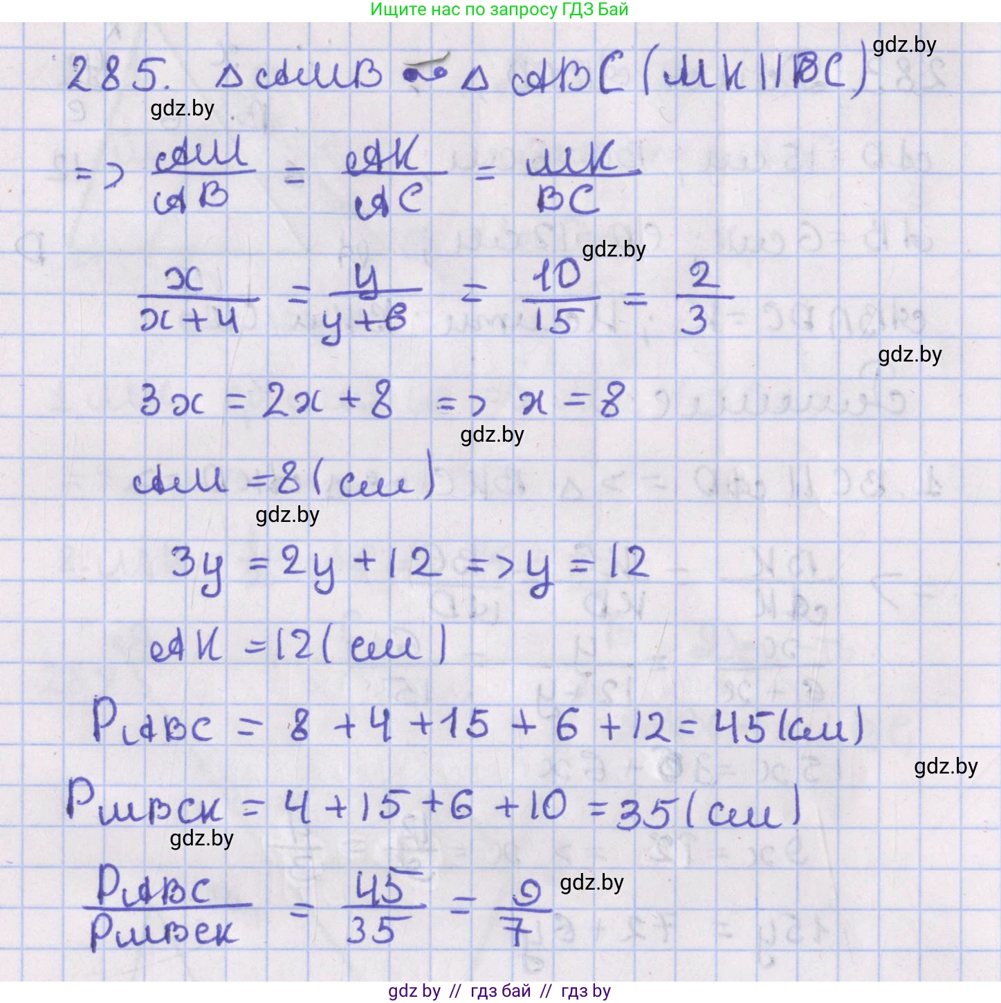 Геометрия, 8 класс Учебник, авторы: Казаков Валерий Владимирович, Казакова Ольга Олеговна, издательство Адукацыя i выхаванне, Минск, 2024, оранжевого цвета, страница 132, номер 285, Решение 2