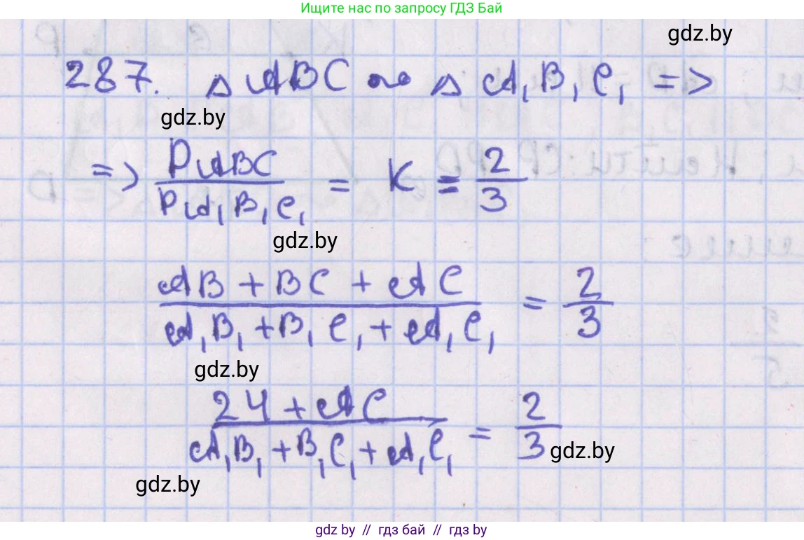 Геометрия, 8 класс Учебник, авторы: Казаков Валерий Владимирович, Казакова Ольга Олеговна, издательство Адукацыя i выхаванне, Минск, 2024, оранжевого цвета, страница 133, номер 287, Решение 2