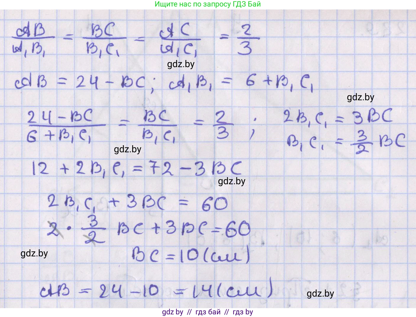 Геометрия, 8 класс Учебник, авторы: Казаков Валерий Владимирович, Казакова Ольга Олеговна, издательство Адукацыя i выхаванне, Минск, 2024, оранжевого цвета, страница 133, номер 287, Решение 2 (продолжение 2)