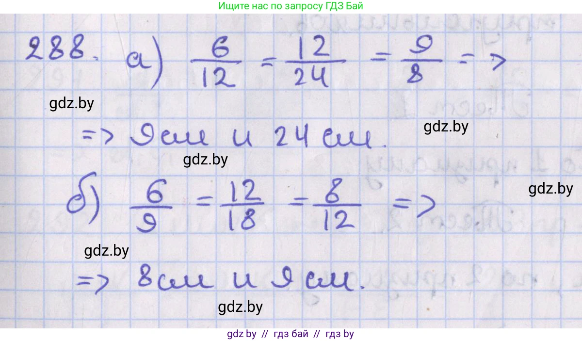 Геометрия, 8 класс Учебник, авторы: Казаков Валерий Владимирович, Казакова Ольга Олеговна, издательство Адукацыя i выхаванне, Минск, 2024, оранжевого цвета, страница 133, номер 288, Решение 2