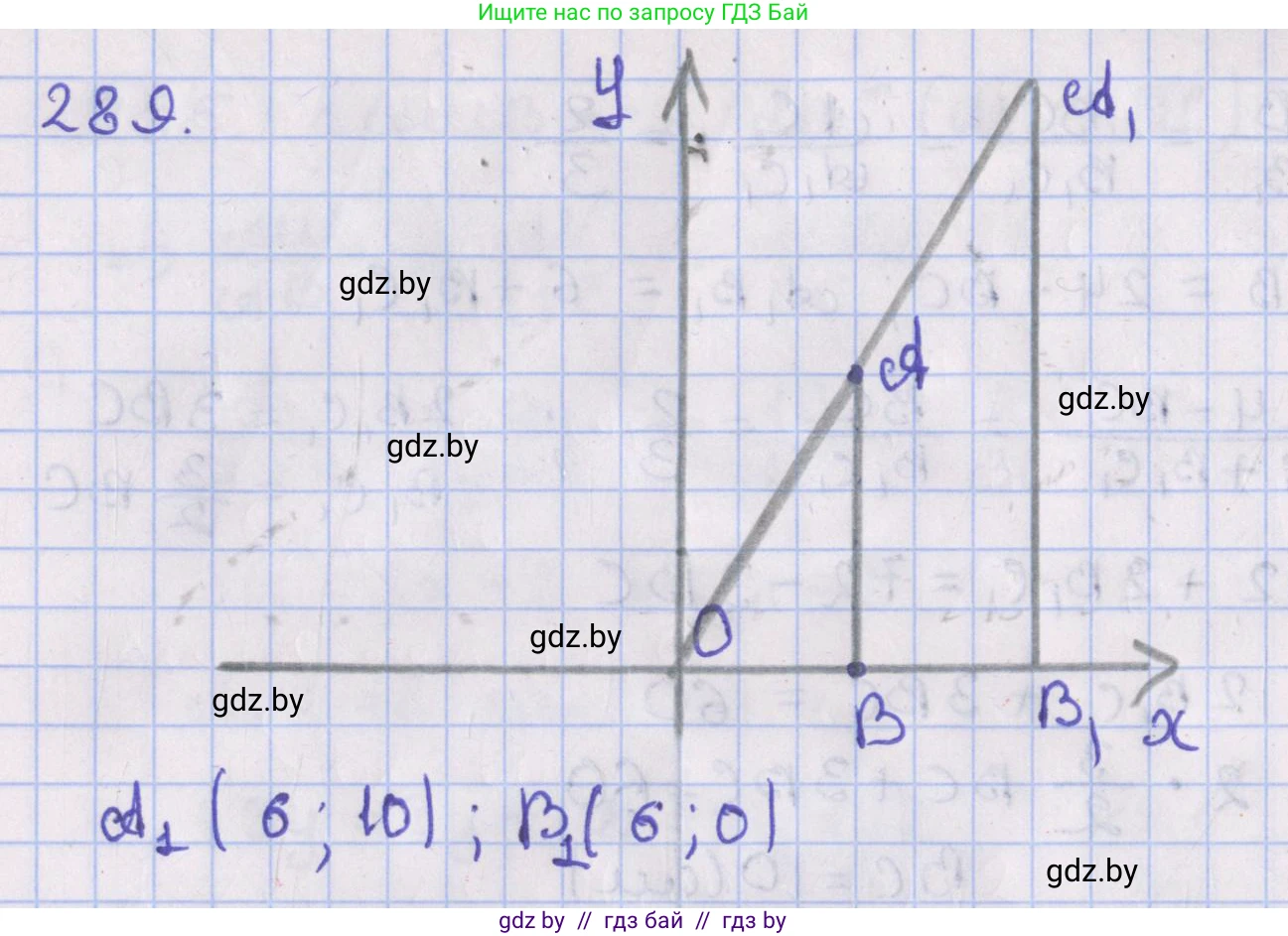 Геометрия, 8 класс Учебник, авторы: Казаков Валерий Владимирович, Казакова Ольга Олеговна, издательство Адукацыя i выхаванне, Минск, 2024, оранжевого цвета, страница 133, номер 289, Решение 2