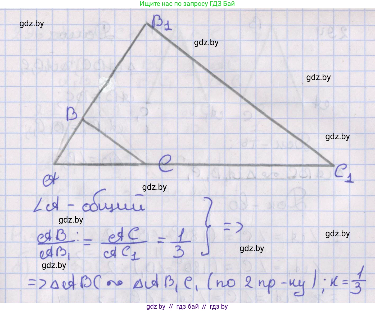 Геометрия, 8 класс Учебник, авторы: Казаков Валерий Владимирович, Казакова Ольга Олеговна, издательство Адукацыя i выхаванне, Минск, 2024, оранжевого цвета, страница 137, номер 290, Решение 2 (продолжение 2)
