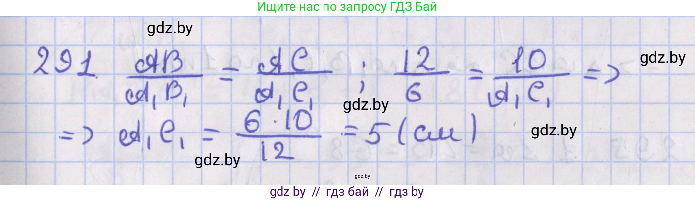 Геометрия, 8 класс Учебник, авторы: Казаков Валерий Владимирович, Казакова Ольга Олеговна, издательство Адукацыя i выхаванне, Минск, 2024, оранжевого цвета, страница 138, номер 291, Решение 2