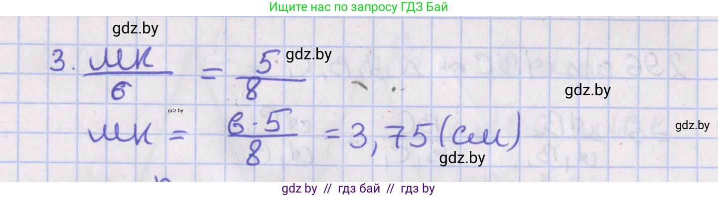 Геометрия, 8 класс Учебник, авторы: Казаков Валерий Владимирович, Казакова Ольга Олеговна, издательство Адукацыя i выхаванне, Минск, 2024, оранжевого цвета, страница 139, номер 297, Решение 2 (продолжение 2)