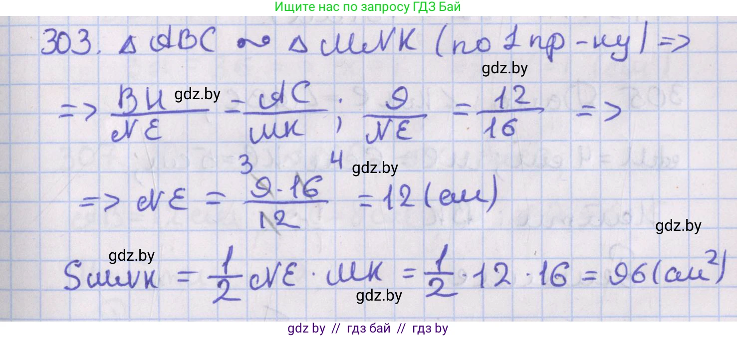 Геометрия, 8 класс Учебник, авторы: Казаков Валерий Владимирович, Казакова Ольга Олеговна, издательство Адукацыя i выхаванне, Минск, 2024, оранжевого цвета, страница 140, номер 303, Решение 2